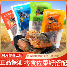 白馬湖醉魚干 休閑零食即食魚干小包裝散裝  4斤/袋稻香魚