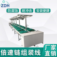 倍速鏈流水線 裝配線輸送線家電組裝生產線車間電器自動化流水線