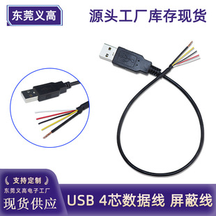 xUSBоξ2854-30AWG4оusb^β늾