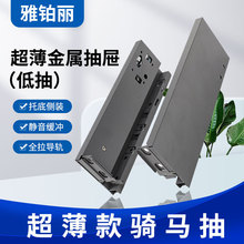 騎馬抽緩沖阻尼托底滑軌三節隱藏抽屜導軌衣櫥櫃鋼板抽屜騎馬低抽