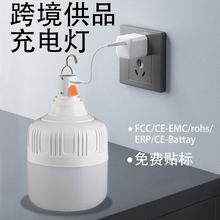 led節能無線戶外便攜照明露營燈超亮usb充電燈泡夜市擺攤地攤燈