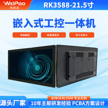 21.5寸嵌入式工控一體機HDMI電容觸控,6T算力安卓linux工控機廠家