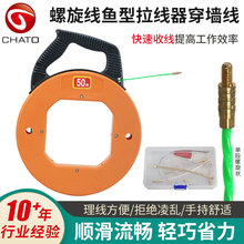 螺旋線魚型拉線器穿牆線電工電線拉線收線盤穿線器暗線網線電線