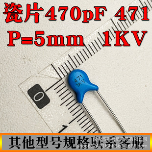 Ƭֱ 470PF 471 1000V 1KV 10KV 15KV _P=5/10MM {ɫ