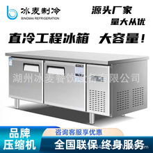 冰麥直冷冰箱櫃直角卧式雙門工作台商用奶茶店冷藏沙拉櫃平冷保鮮