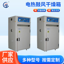 廠家生產線實驗室適用單門高溫箱高溫爐烤箱電熱鼓風干燥箱