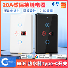 wifi牆壁觸摸智能熱水器開關20A零火線塗鴉APP語音定時遙控開關