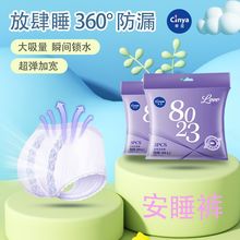 辛亞8023安心褲安睡褲褲型孕產婦衛生巾日用夜用M-L姨媽巾經期用