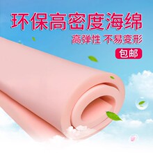 35D45D高密度軟包海綿墊沙發飄窗床墊坐墊床頭包裝加硬厚薄海綿塊