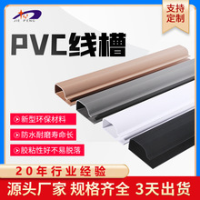 批發 非家用 非裝修 PVC塑料線槽自粘式   大J線槽  跨境電纜通道