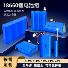 三元18650鋰電池3.7V-24V鋰電池組圓柱型串並加板線聚合物電池