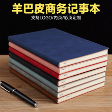 羊巴皮筆記本定制a5厚本子高顏值膚感手帳本記事本辦公用文具批發