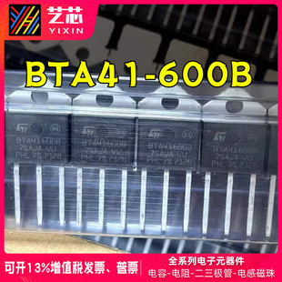 BTA41-600BRG TO-3P pɿعоƬ aƷ| ȫ·ǲC