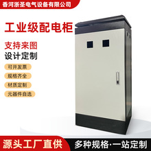 低壓配電櫃電氣系統電控櫃工控變頻控制櫃成套配電箱成套設備廠家