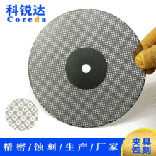 【蝕刻加工】金屬夾具冶具腐蝕來圖來樣定制蝕刻加工源頭工廠
