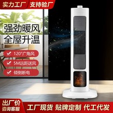 新款暖風機家用取暖器立式電暖氣小功率節能速熱省電3D仿真火焰