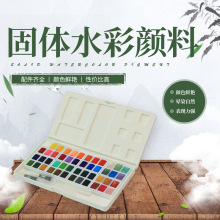 48色白色盒子裝固體水粉顏料 可繪制手賬繪畫水彩顏料套裝批發