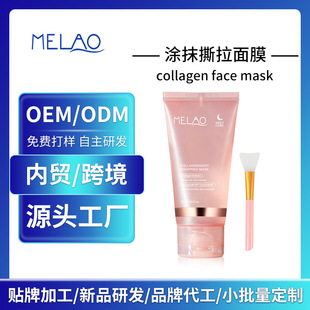 zԭ˺Ĥӹ羳TĨĤaˮcollagen face mask