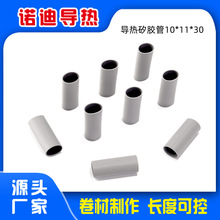 高導熱矽膠帽套TO-3PA絕緣套管10*11硅膠帽TO-220A硅膠套TO-220B