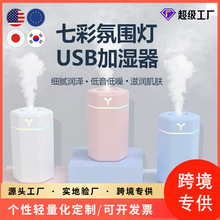 廠家直銷加濕器批發USB加濕器大霧量迷你車載加濕器加濕器家用
