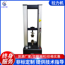 現貨直供單柱拉力試驗機 拉壓力試驗機 數顯拉力機 ZDS-106