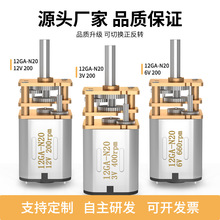 N20-12GA微型減速電機12mm行星齒輪減速電機智能家具睫毛器馬達