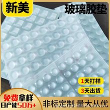 廠家供應半球型玻璃膠墊透明防撞粒自粘硅膠膠墊防滑靜音膠墊