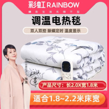 彩虹電熱毯W19E雙人雙控調溫電褥子定時記憶數顯加厚防水2.0*1.8