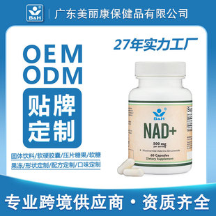 羳 NAD+capsule NAD+zҟzTKuSl