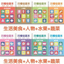 2-8歲兒童簡筆畫大全凹槽練字帖幼兒園凹凸畫畫本塗鴉