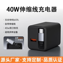 適用40W氮化鎵充電器 跨境工廠直供美規歐規英規CE/FCC認證自帶線