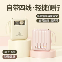 新款卡通迷你自帶線充電寶大容量小巧便攜移動電源禮品印 制LOGO
