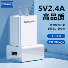 充電器適用手機安全認證USB電源適配5v2a插頭家電美規手機充電頭