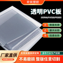 透明PVC板 透明PC板透明防靜電PVC板防火阻燃PVC硬板塑料板材批發