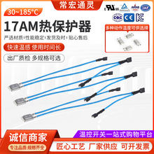 常宏17AM溫度開關 定/制30-185℃斷電復位小型電機過熱保護溫控器