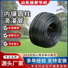 黑色溫室灌溉滴水管 果樹果園大棚農用節水灌溉 內鑲圓柱式滴灌管