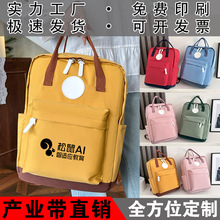 高顏值小學生書包定制印logo耐臟兒童旅行背包大容量初中女雙肩包
