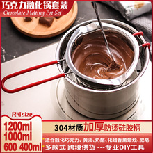 巧克力融化鍋 融蠟鍋 化蠟鍋 隔水融化碗 烘培用具加熱鍋