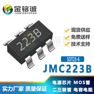 \JMC223B SOT23-6CT8233LF/JL223B/TTP223B-H|IC