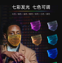跨境直供LED發光口罩 酒吧蹦迪發光道具 USB充電七彩光纖發光口罩