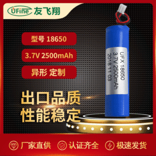 ۺ늳18650 3.7V 2500mAh{ ՚ ֳ݃x