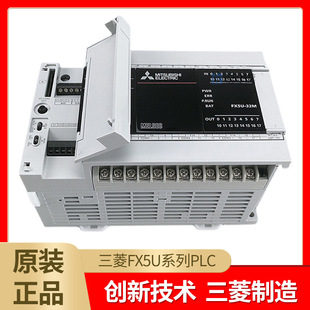 ձȫԭbƷPLC FX5U-32MR/ES 64MR 80MR FX5UC-64MT/D