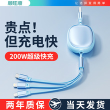 可伸縮超級快充數據線三合一手機充電線一拖三適用蘋果華為Type-C