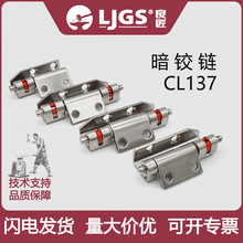跨境貨源批發暗鉸鏈隱形鉸鏈威圖合頁CL138