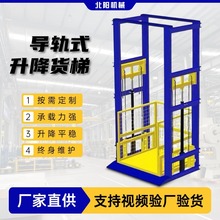 貨梯升降機電動液壓單雙導軌鏈條室內外倉庫廠房平台舉提三噸貨物