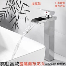 跨境亮銀款冷熱瀑布面盆水龍頭台上盆洗臉池創意龍頭陽台寬嘴龍頭