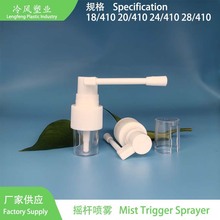工廠直供360°旋轉鼻腔噴霧器 長嘴搖桿噴頭 口腔 鼻腔噴霧頭