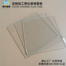 鋼化玻璃定 制86開關工控123mm超白玻璃磨邊打孔絲印鋼化玻璃加工