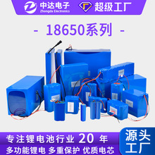 鋰電池18650串聯規格齊全充電3.7V加保護板18650鋰電池pack高容量