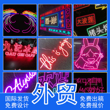 廠家批發亞克力柔性霓虹燈發光字創意酒吧網紅餐廳氛圍裝飾led燈